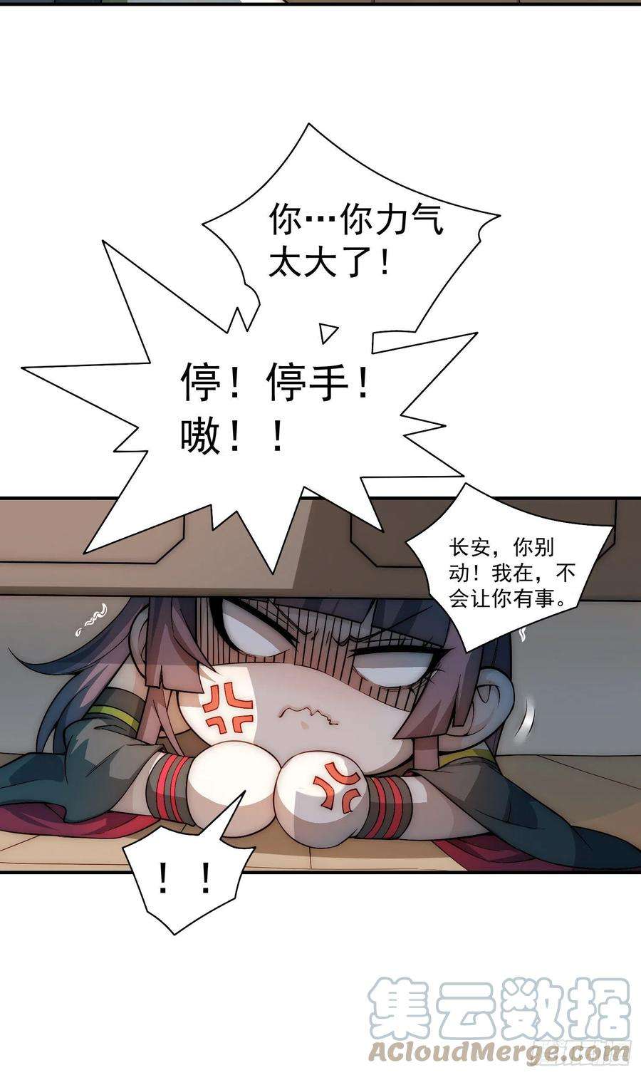 开局就无敌50话 夫君，你玩的好野！