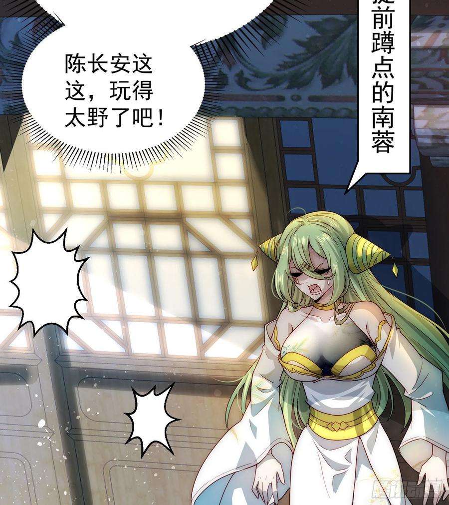 开局就无敌50话 夫君，你玩的好野！