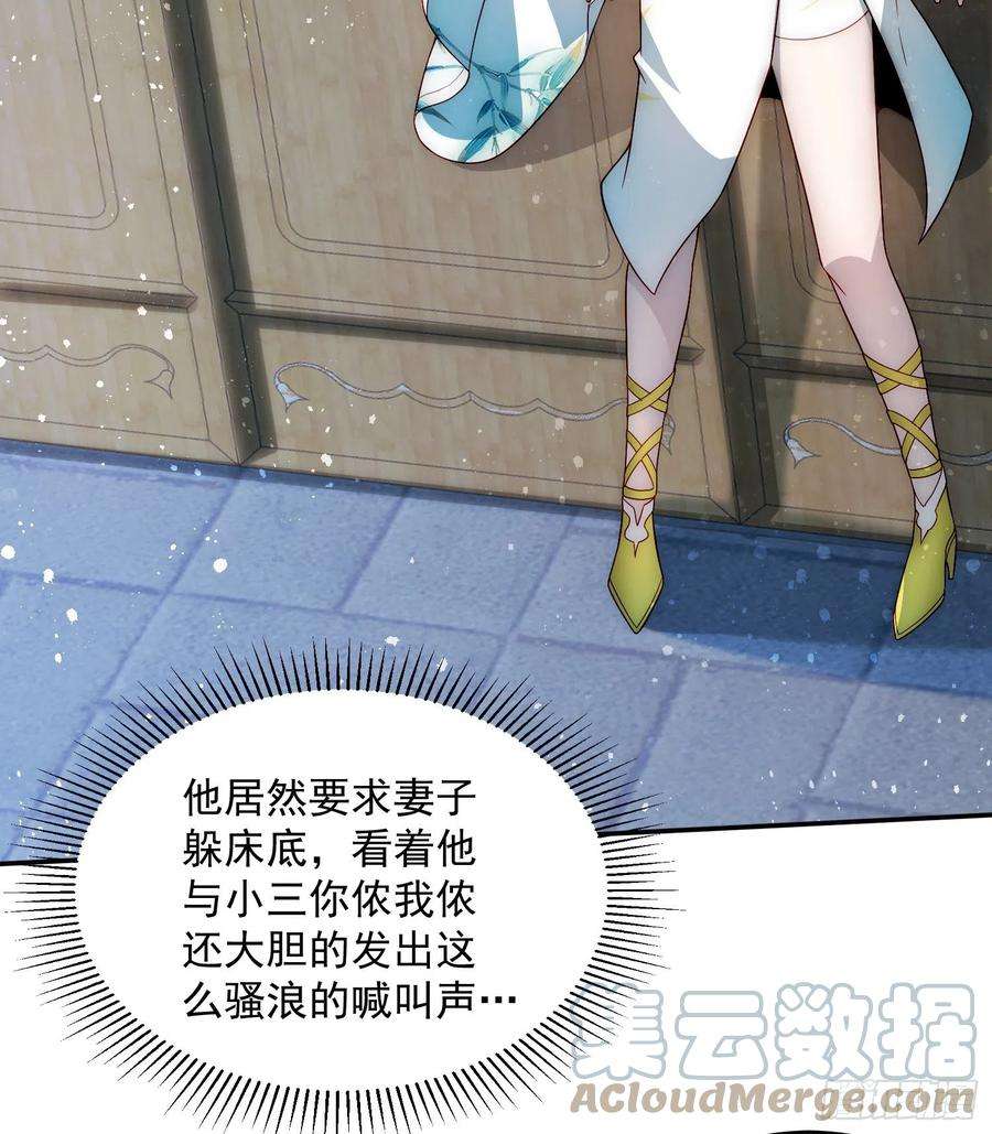 开局就无敌50话 夫君，你玩的好野！