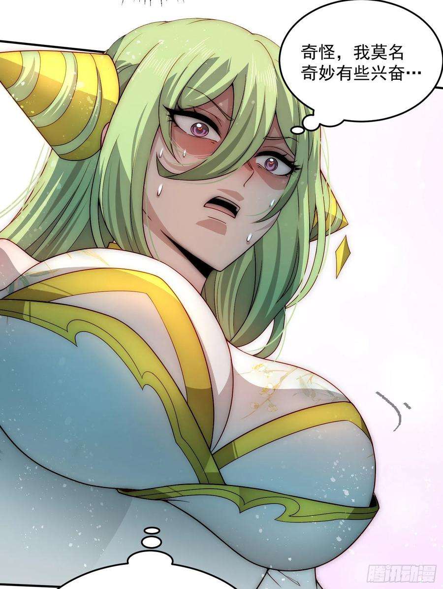 开局就无敌50话 夫君，你玩的好野！