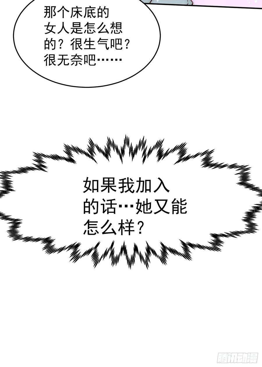 开局就无敌50话 夫君，你玩的好野！