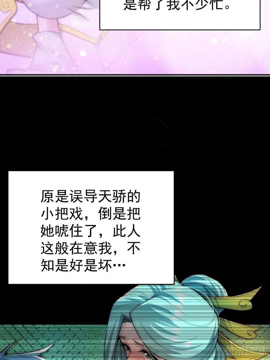 开局就无敌51话 特殊任务出现！