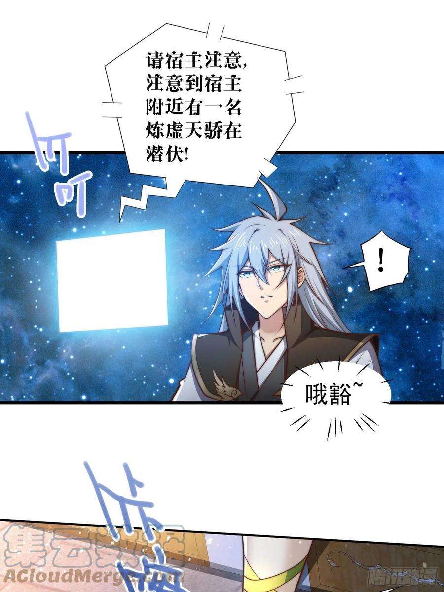 开局就无敌51话 特殊任务出现！