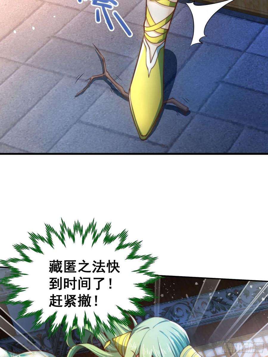 开局就无敌51话 特殊任务出现！