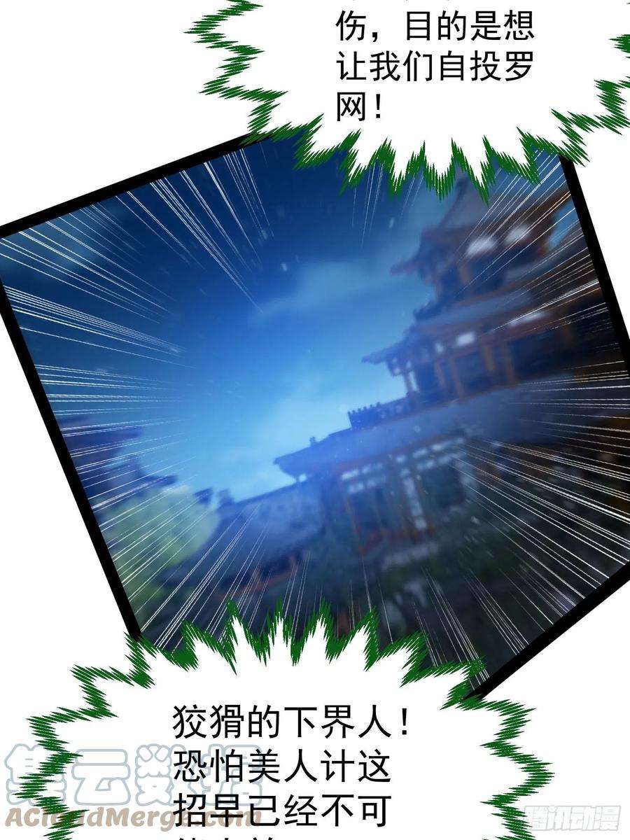 开局就无敌51话 特殊任务出现！