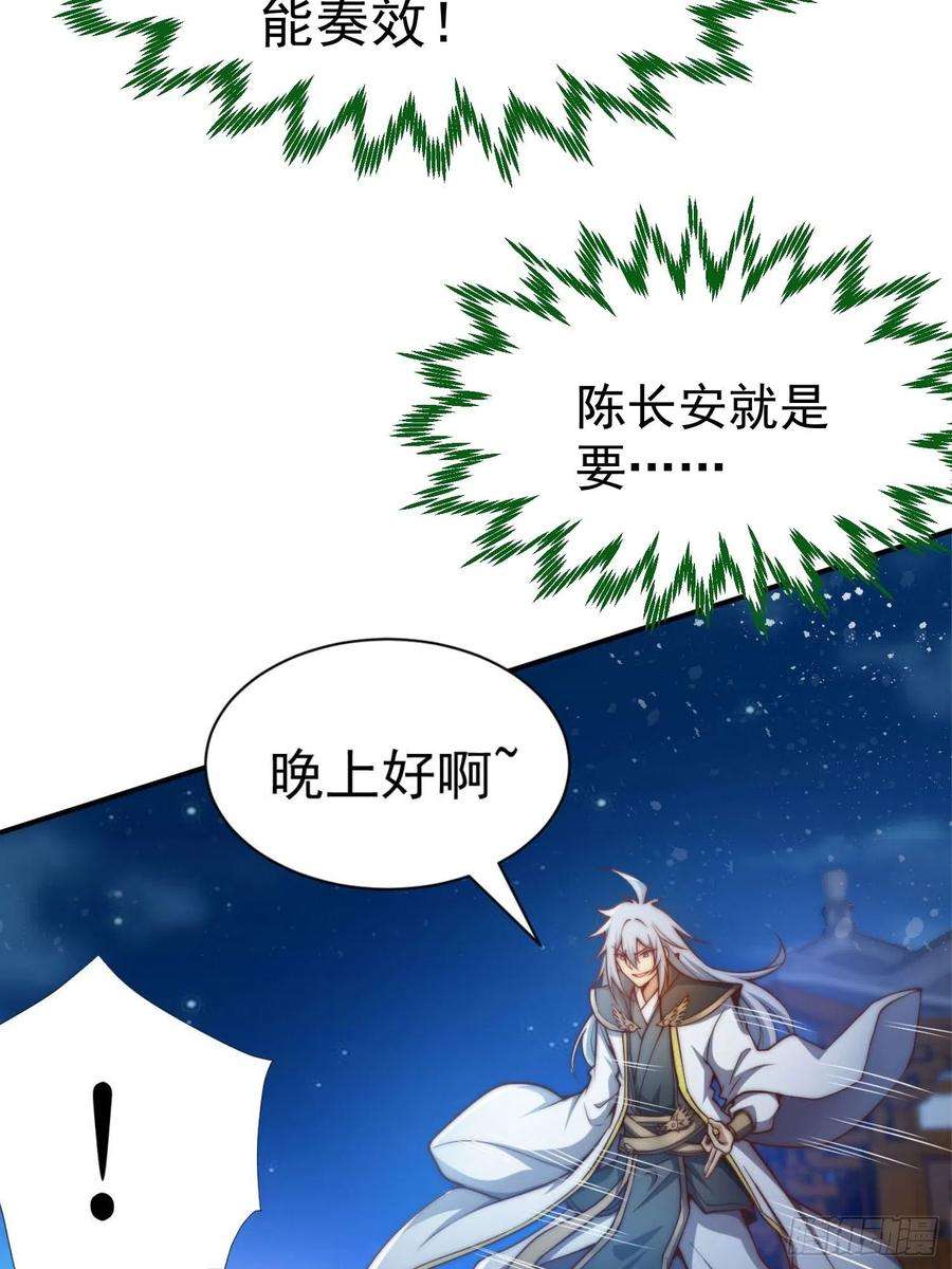 开局就无敌51话 特殊任务出现！