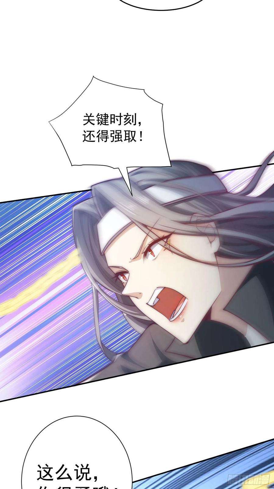 开局就无敌51话 特殊任务出现！