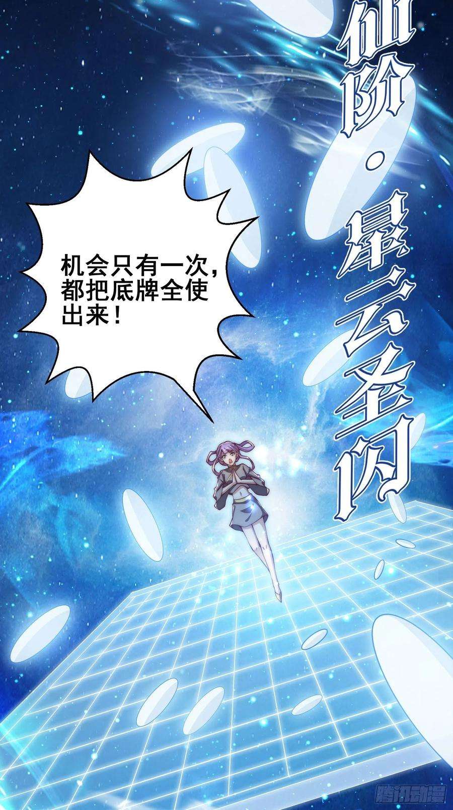 开局就无敌51话 特殊任务出现！