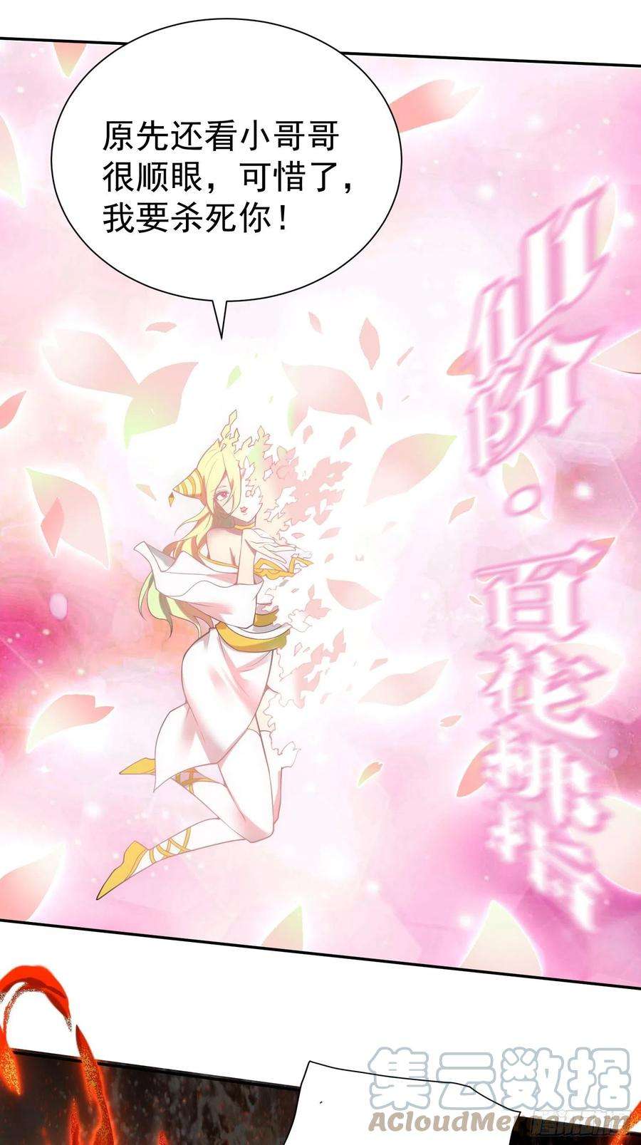 开局就无敌51话 特殊任务出现！
