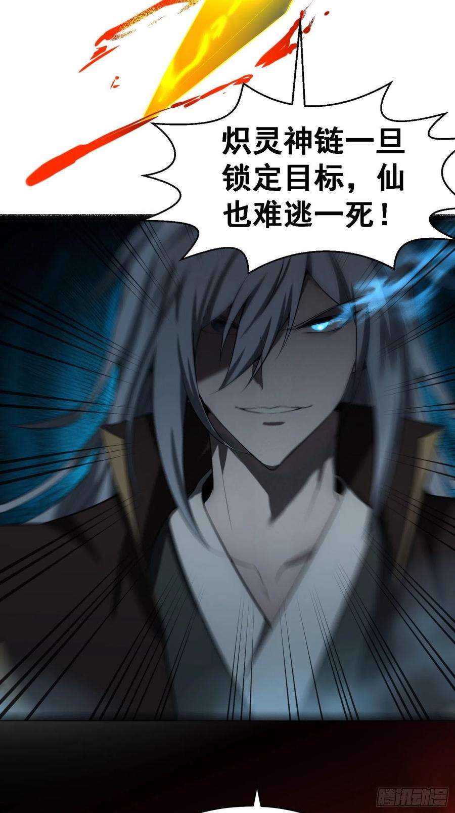开局就无敌51话 特殊任务出现！