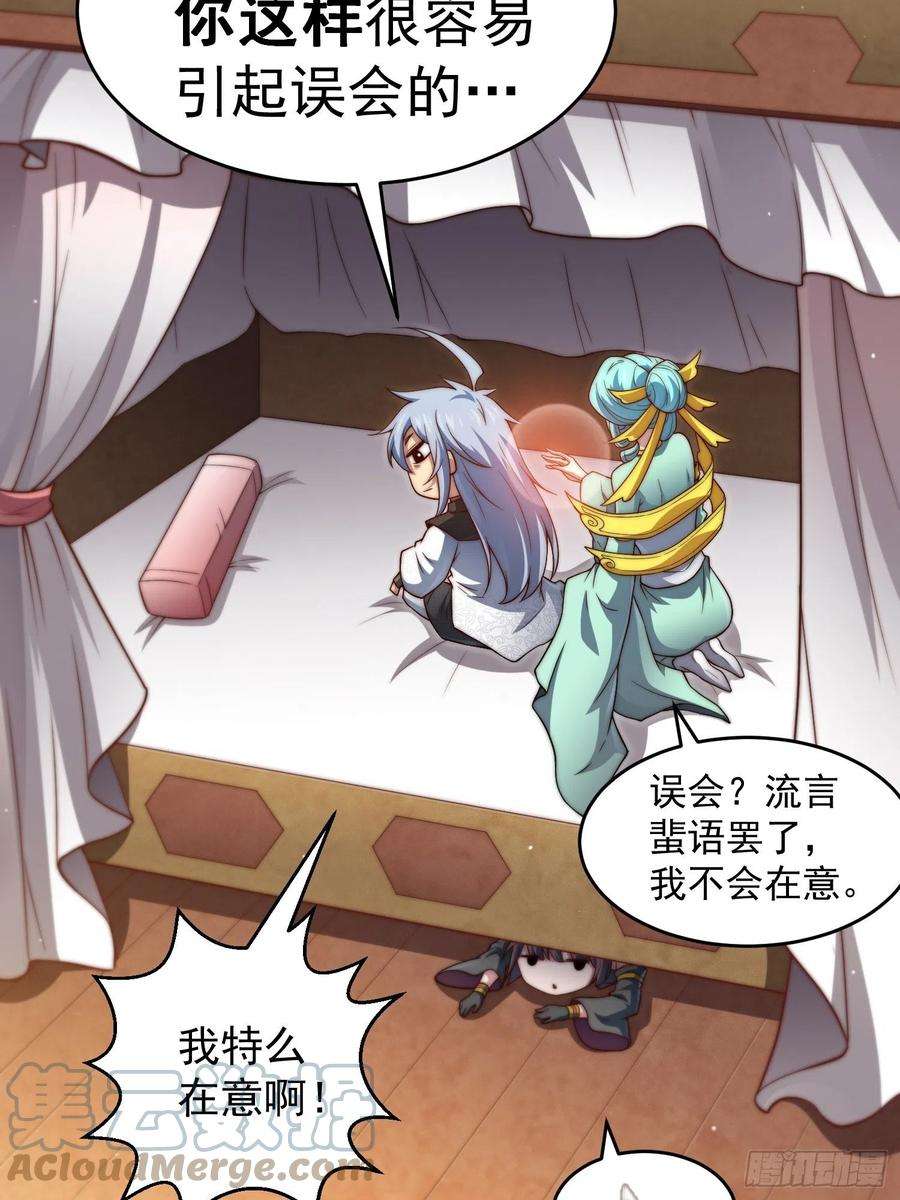 开局就无敌51话 特殊任务出现！