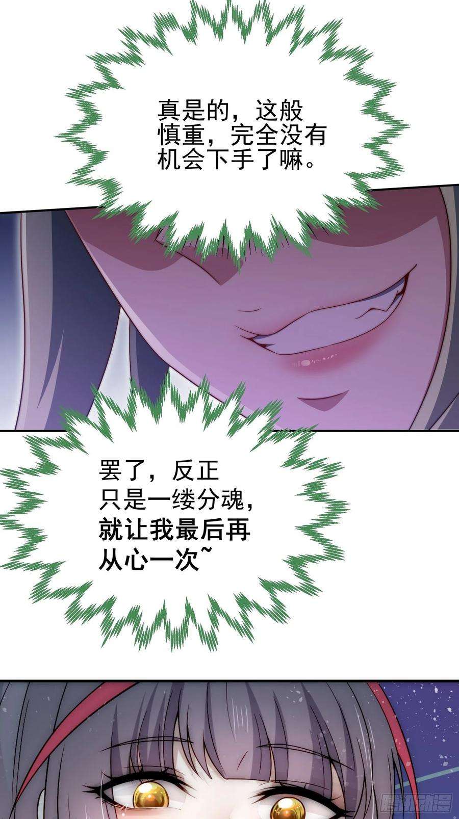 开局就无敌51话 特殊任务出现！