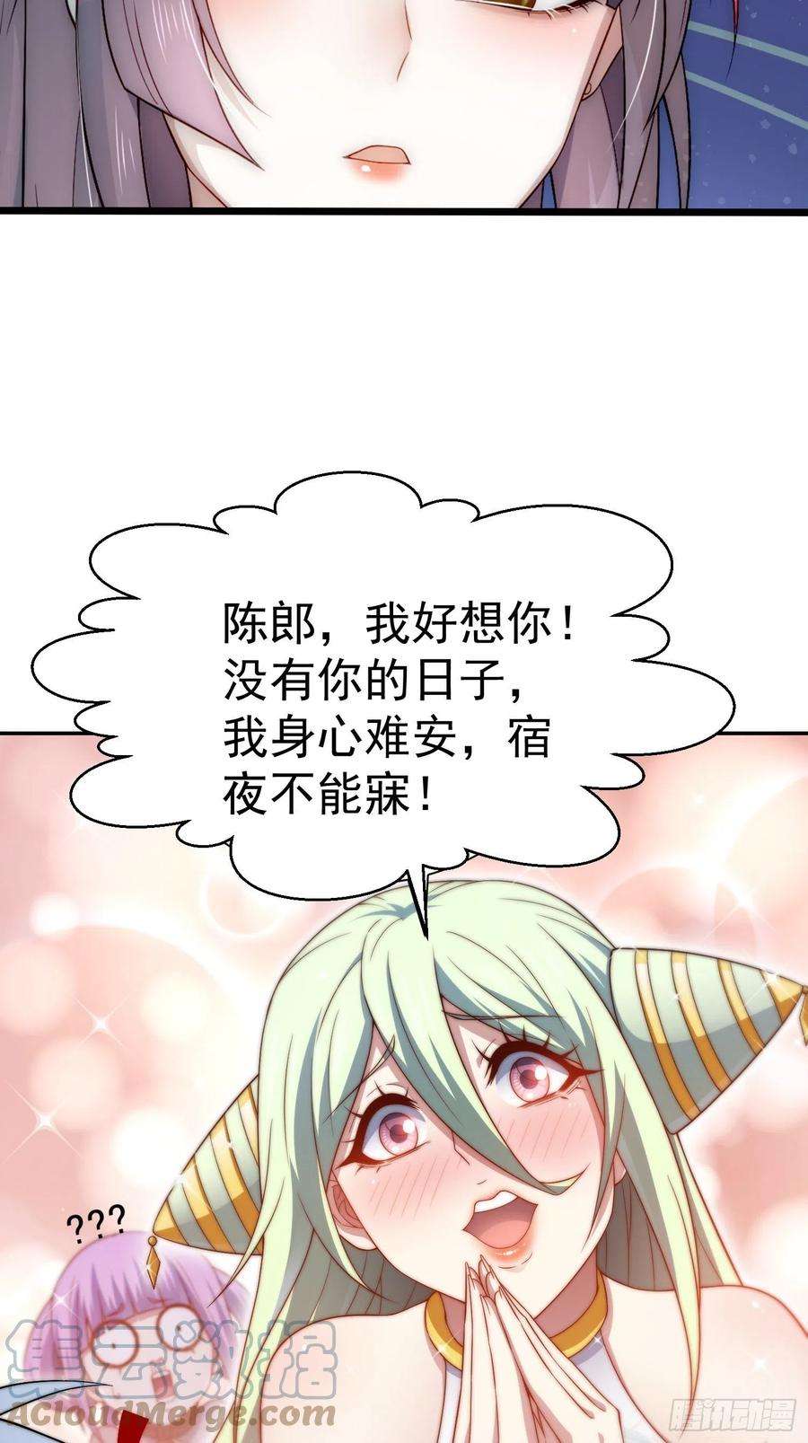 开局就无敌51话 特殊任务出现！