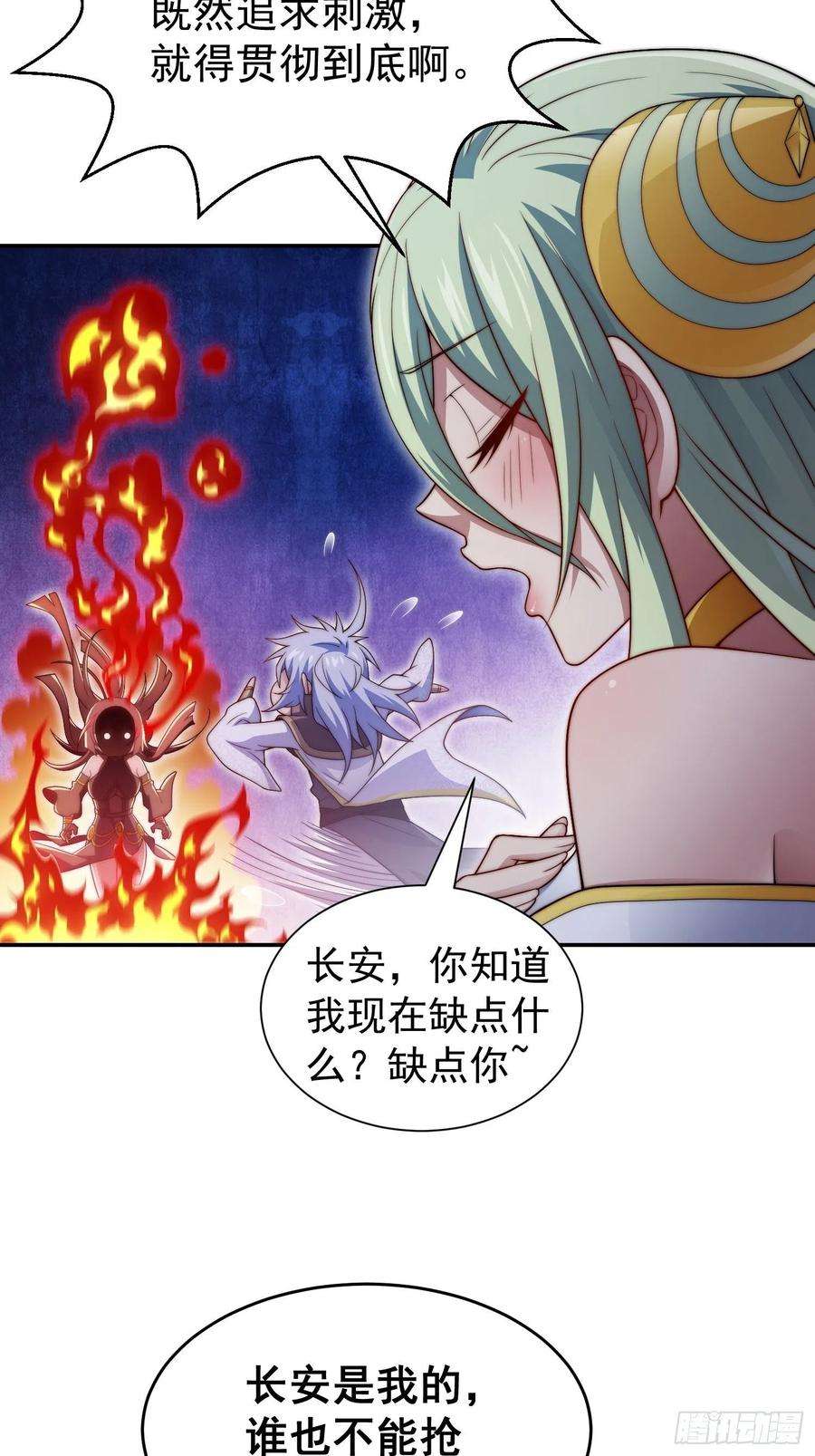 开局就无敌51话 特殊任务出现！