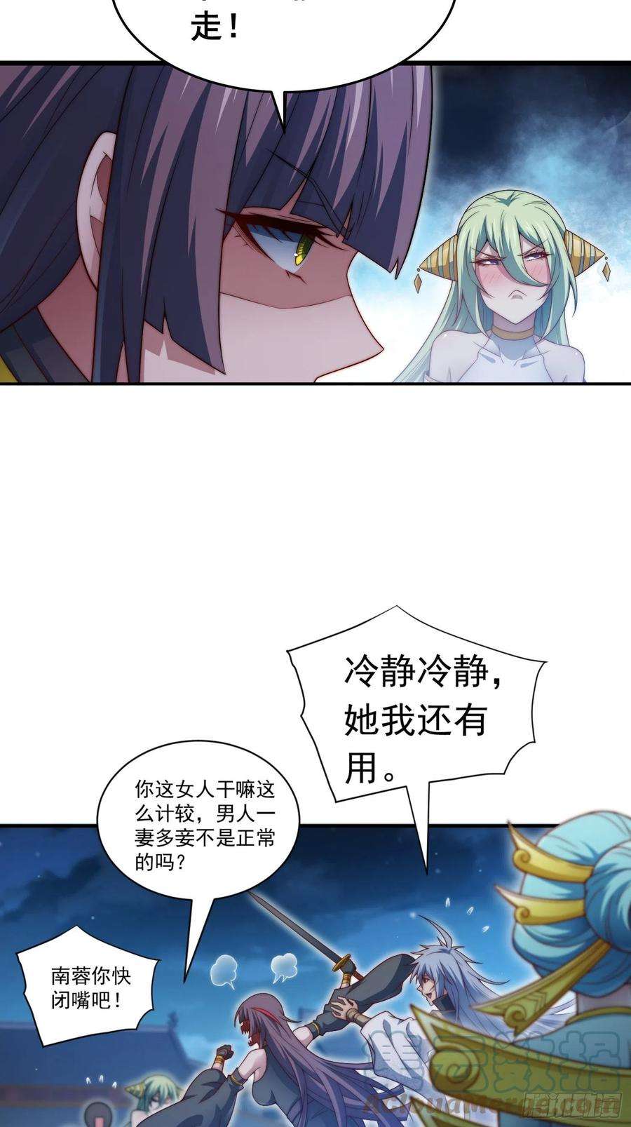 开局就无敌51话 特殊任务出现！