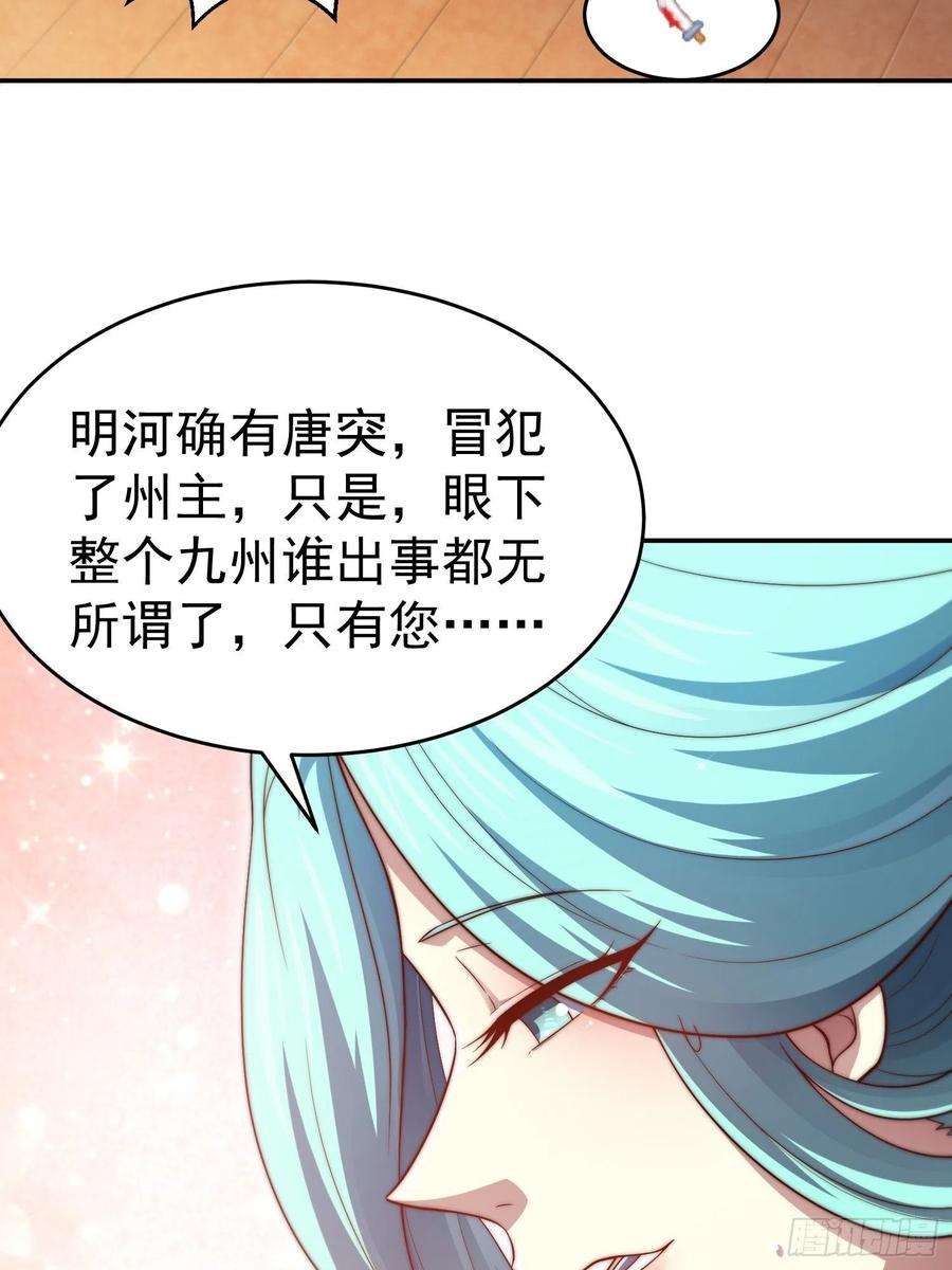 开局就无敌51话 特殊任务出现！