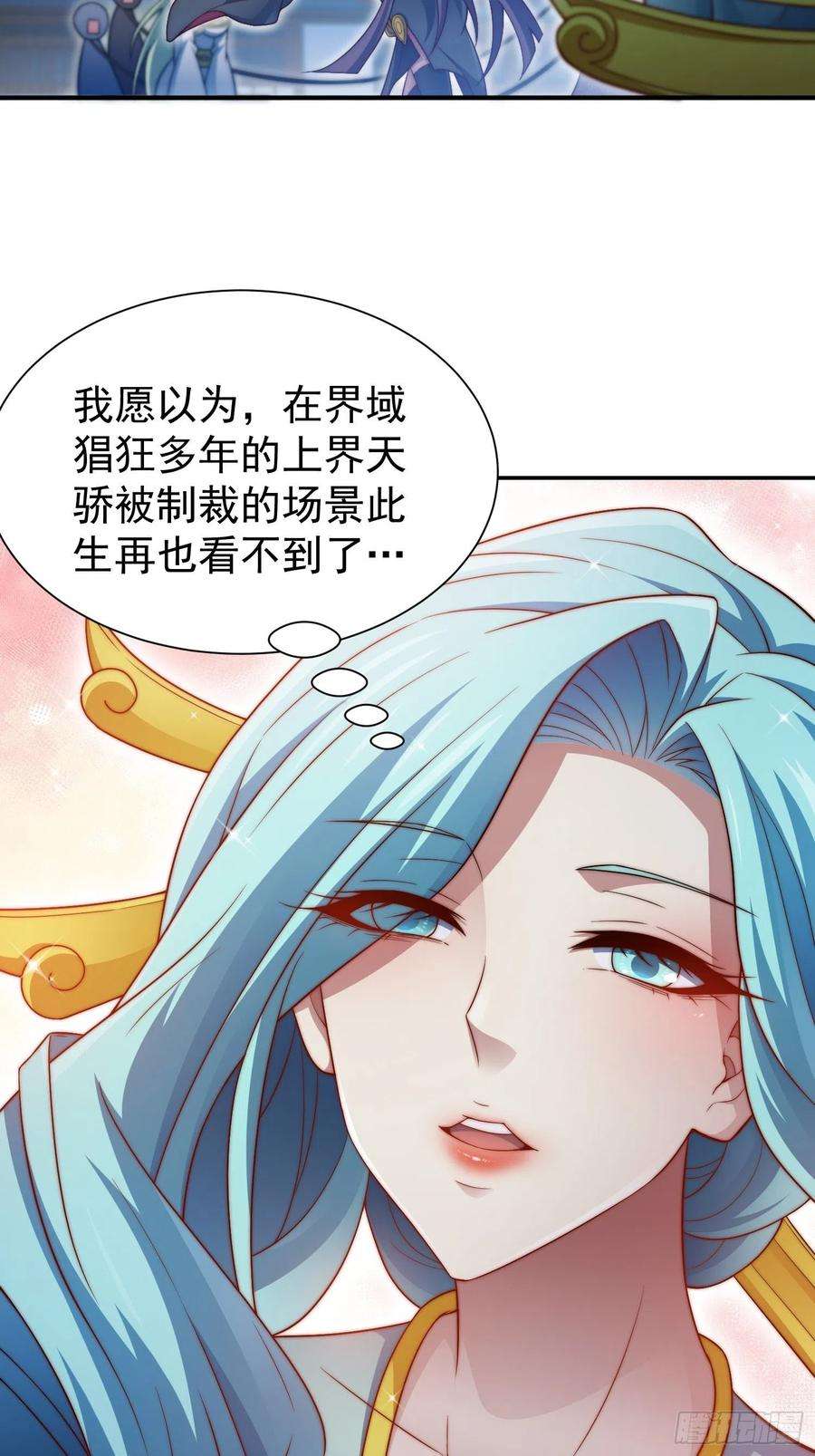 开局就无敌51话 特殊任务出现！