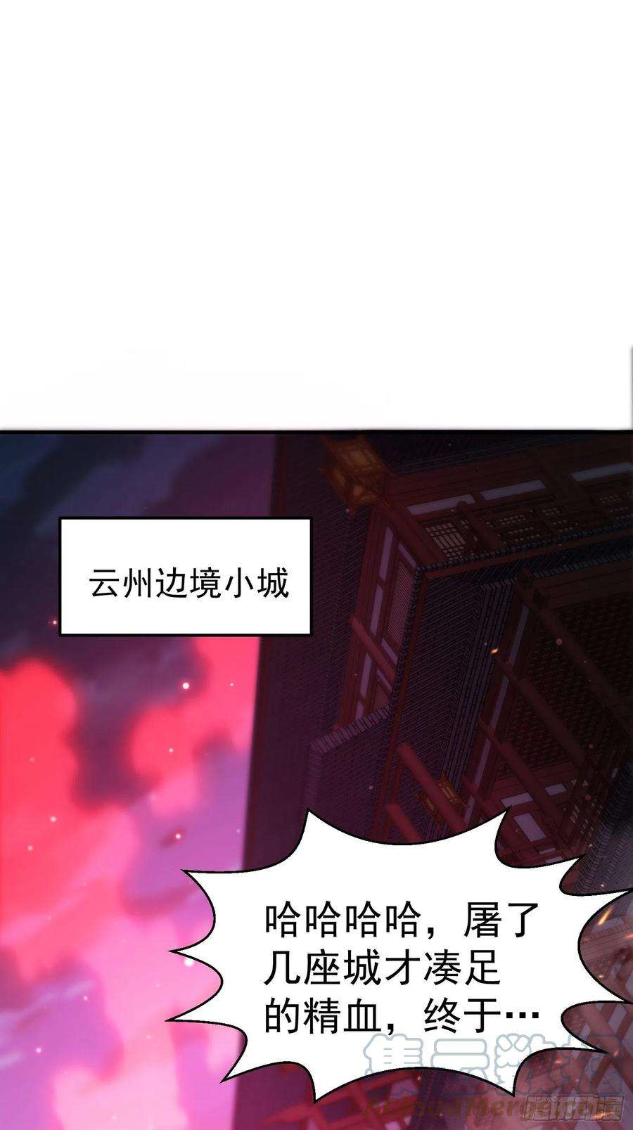开局就无敌51话 特殊任务出现！