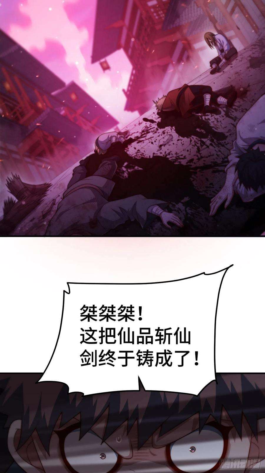 开局就无敌51话 特殊任务出现！