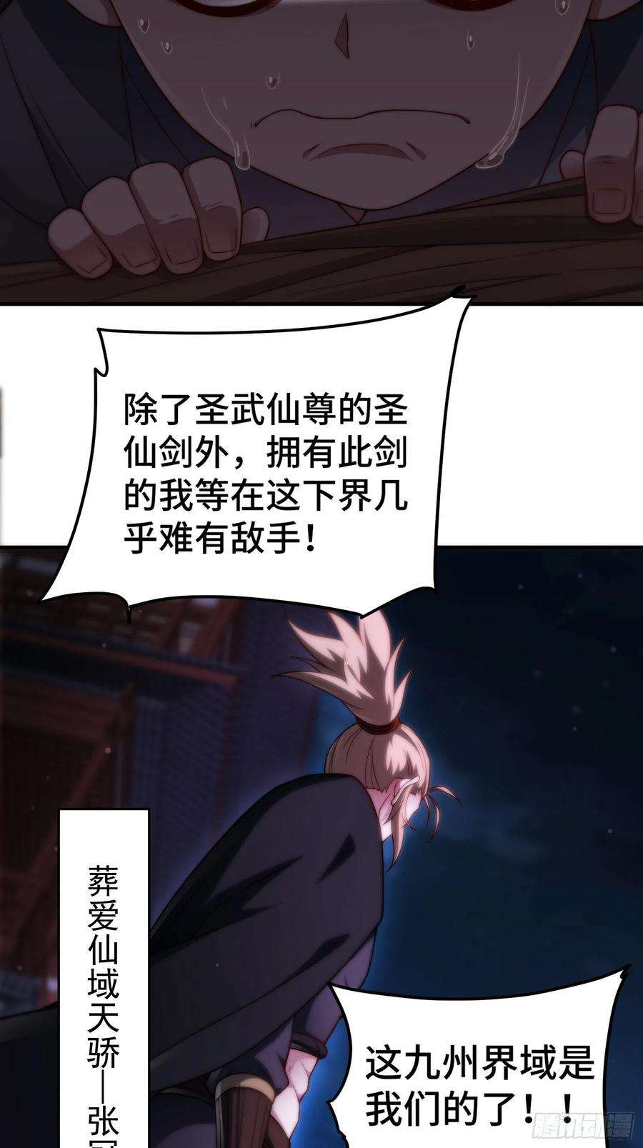 开局就无敌51话 特殊任务出现！