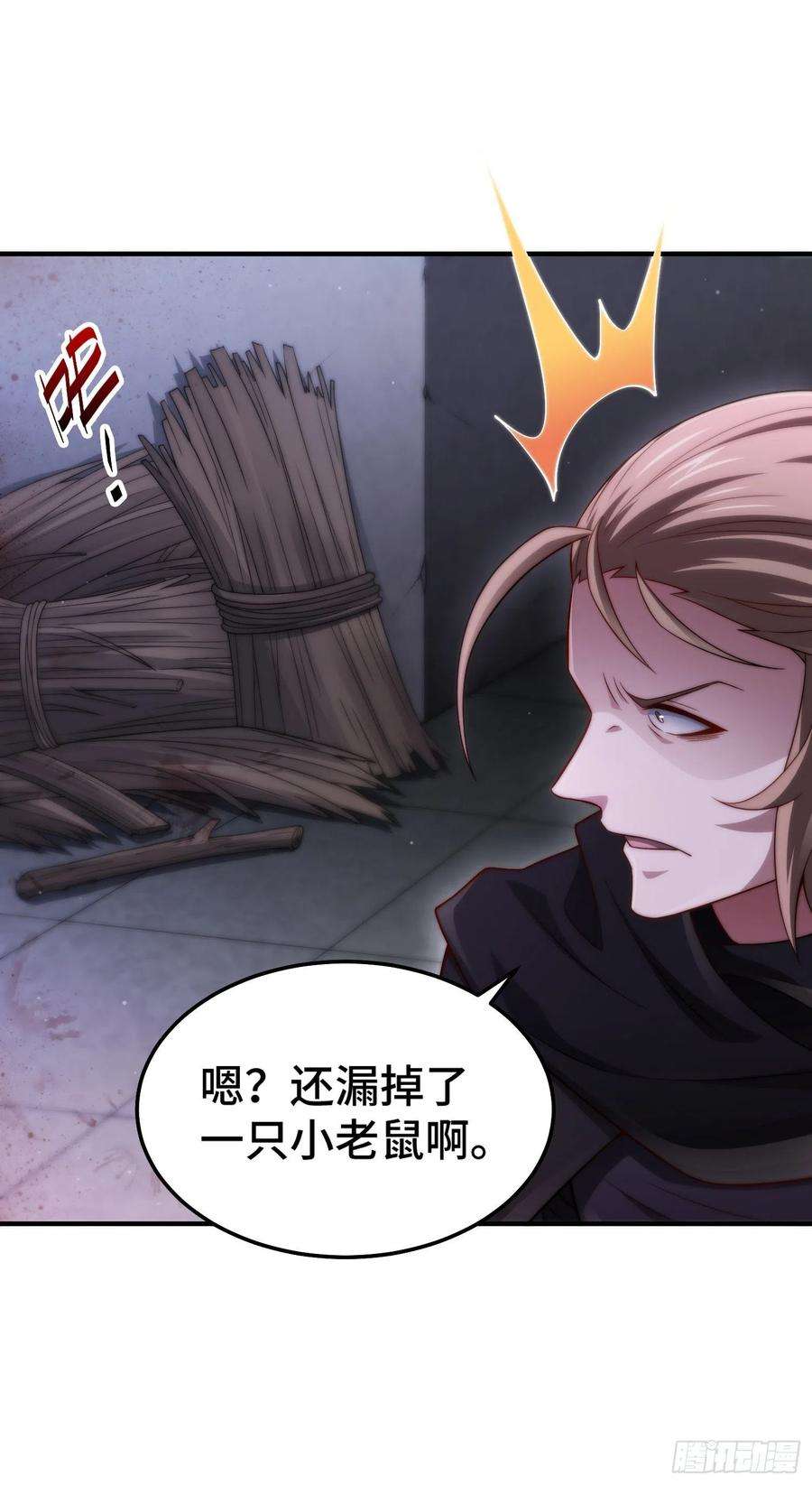 开局就无敌51话 特殊任务出现！