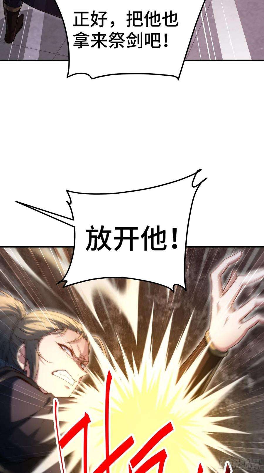 开局就无敌51话 特殊任务出现！