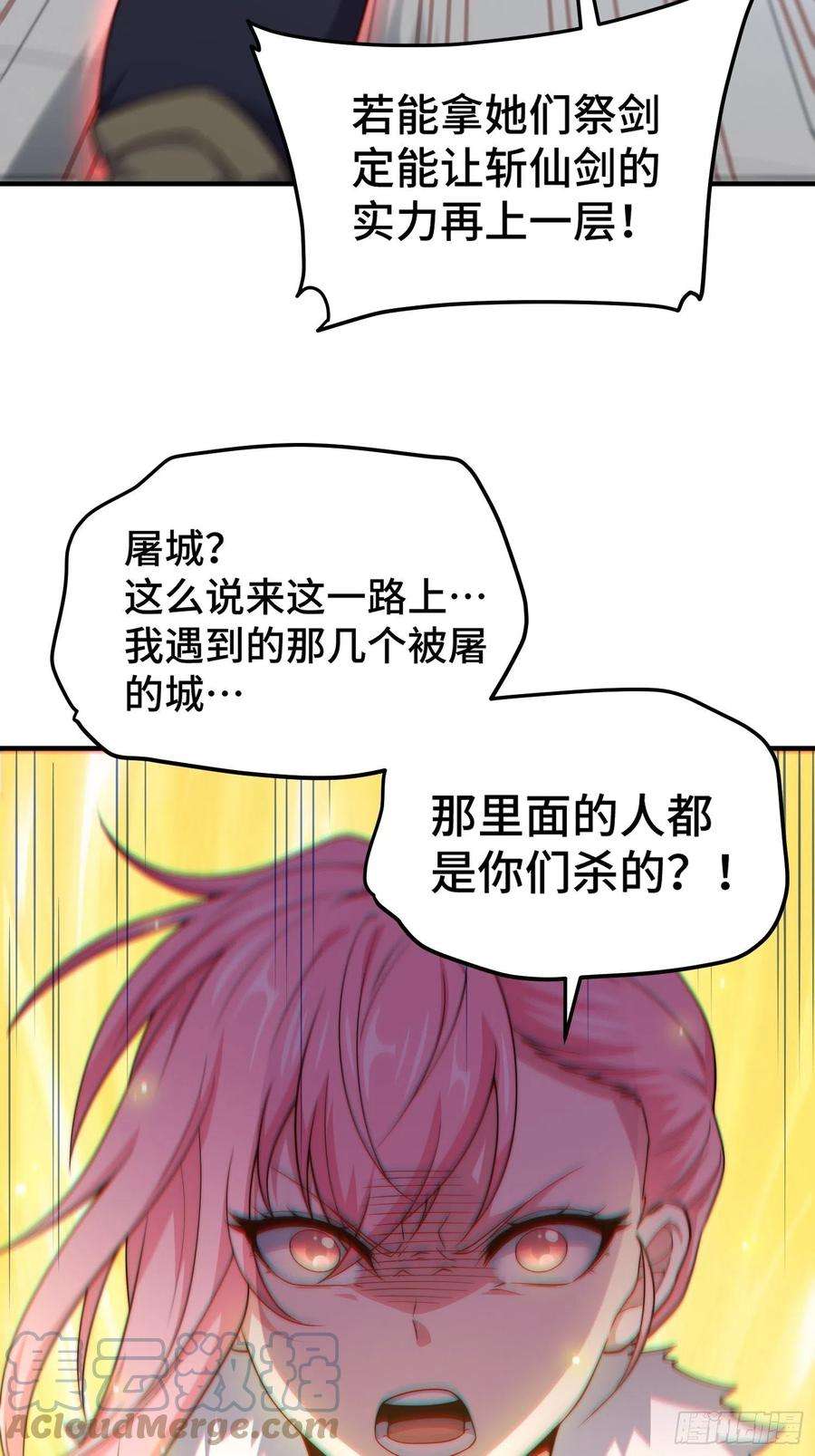 开局就无敌51话 特殊任务出现！