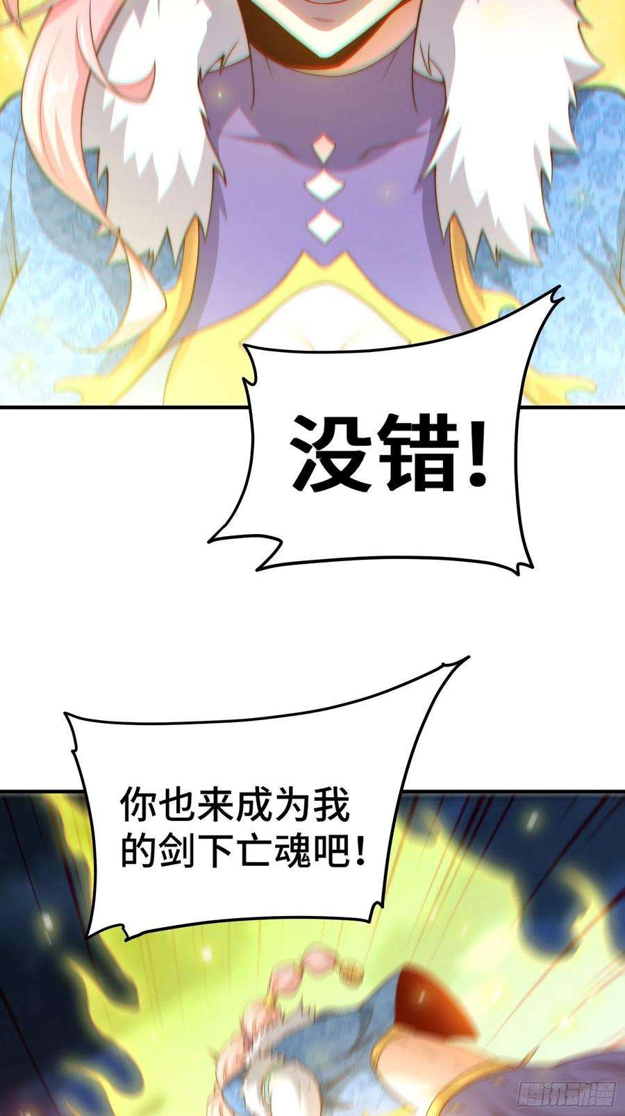 开局就无敌51话 特殊任务出现！