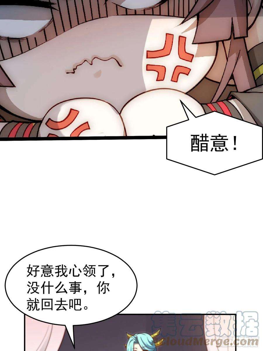 开局就无敌51话 特殊任务出现！