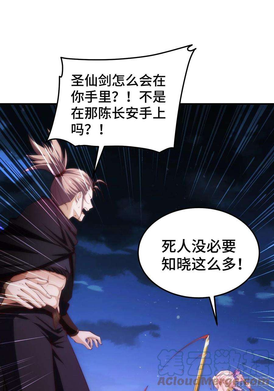 开局就无敌51话 特殊任务出现！