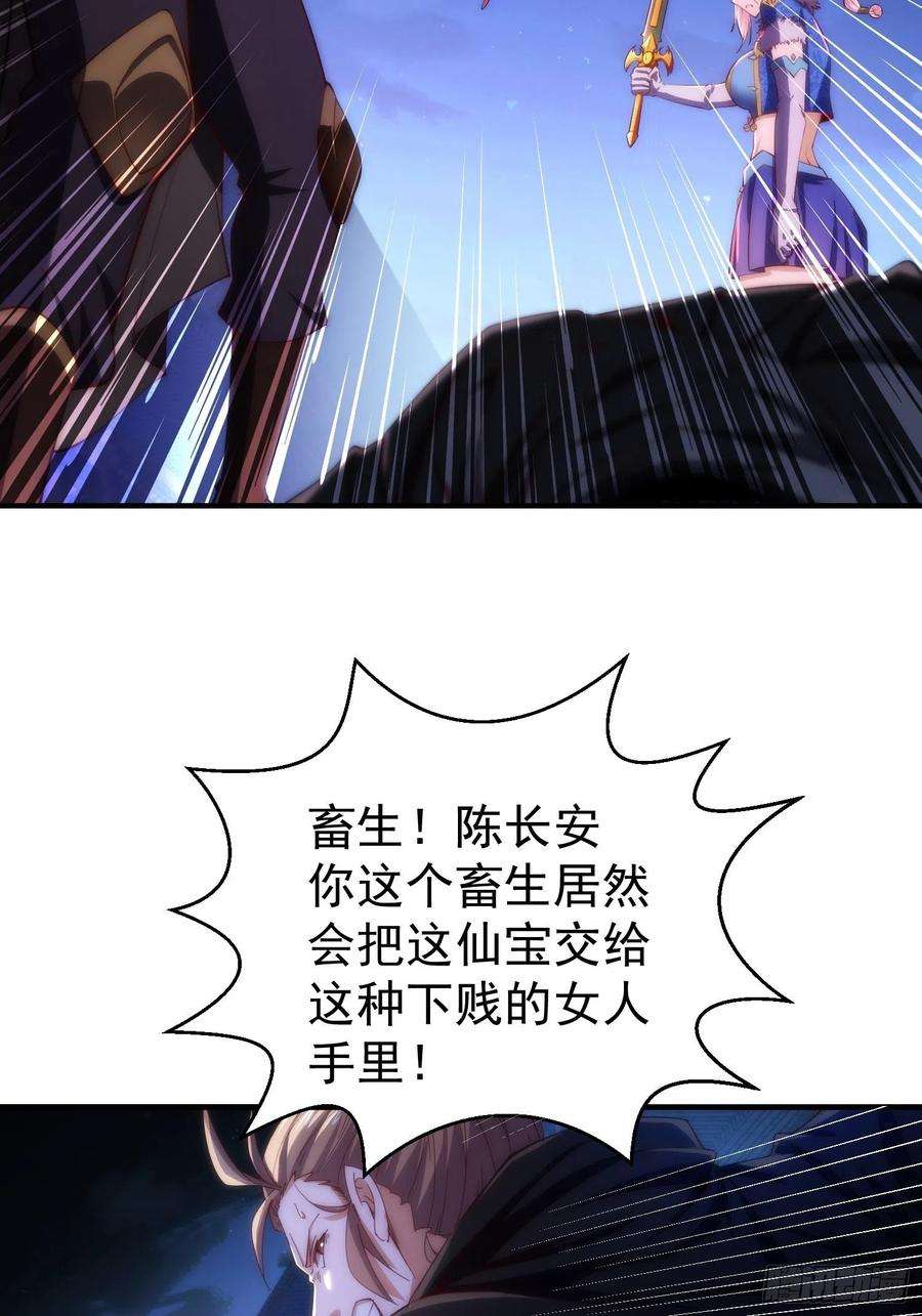 开局就无敌51话 特殊任务出现！