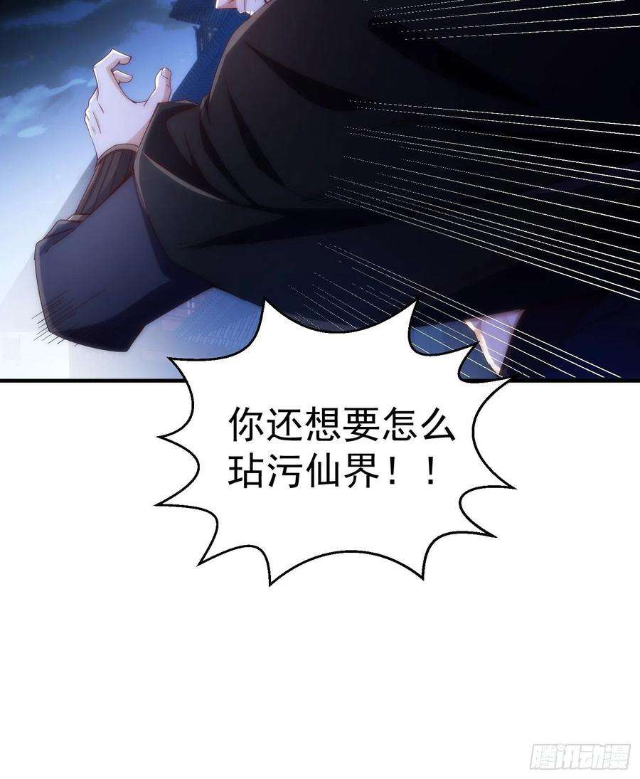 开局就无敌51话 特殊任务出现！