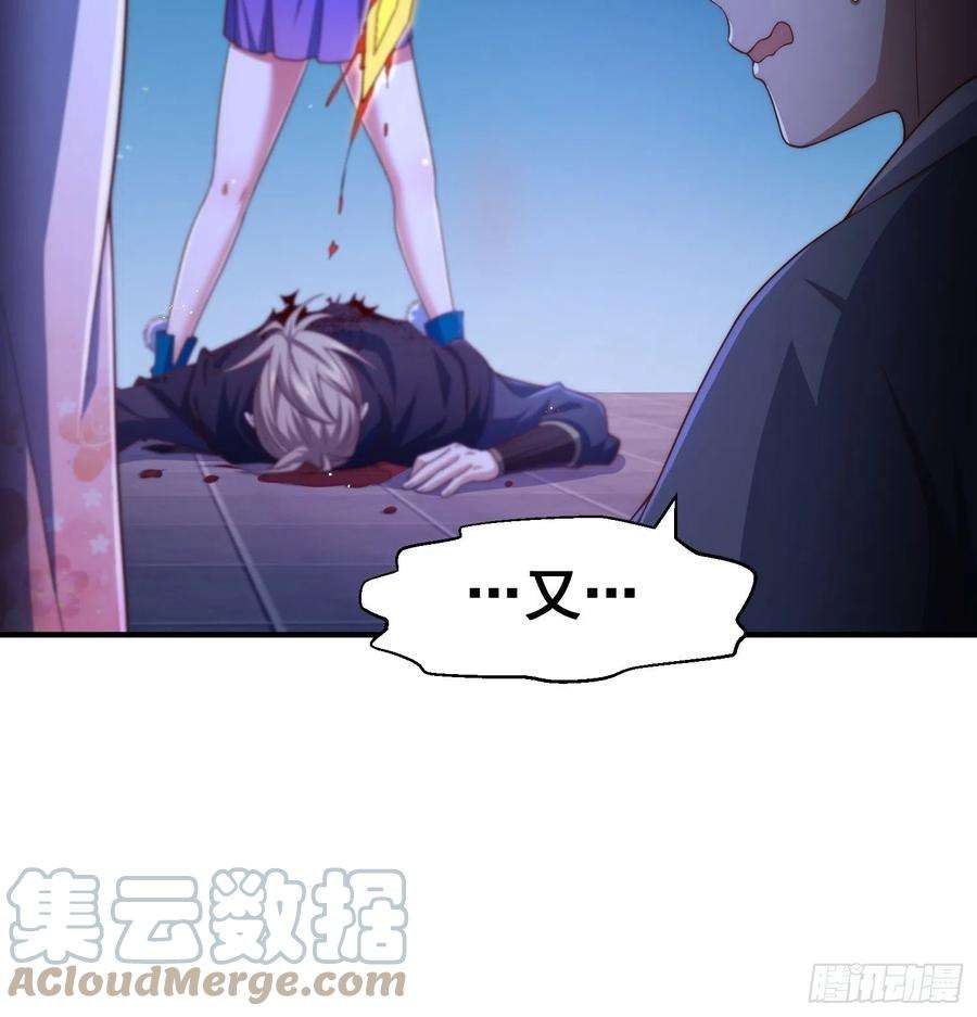 开局就无敌51话 特殊任务出现！
