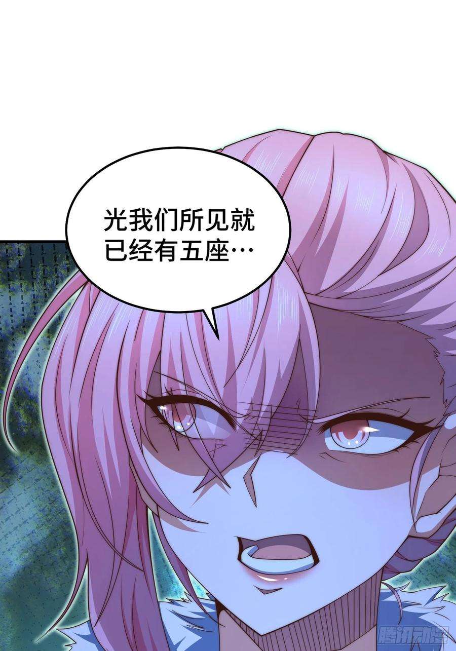开局就无敌51话 特殊任务出现！