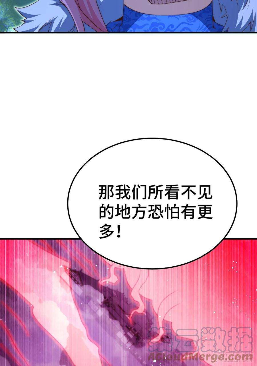 开局就无敌51话 特殊任务出现！