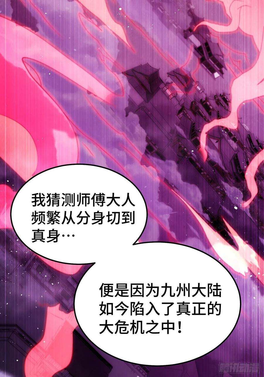 开局就无敌51话 特殊任务出现！