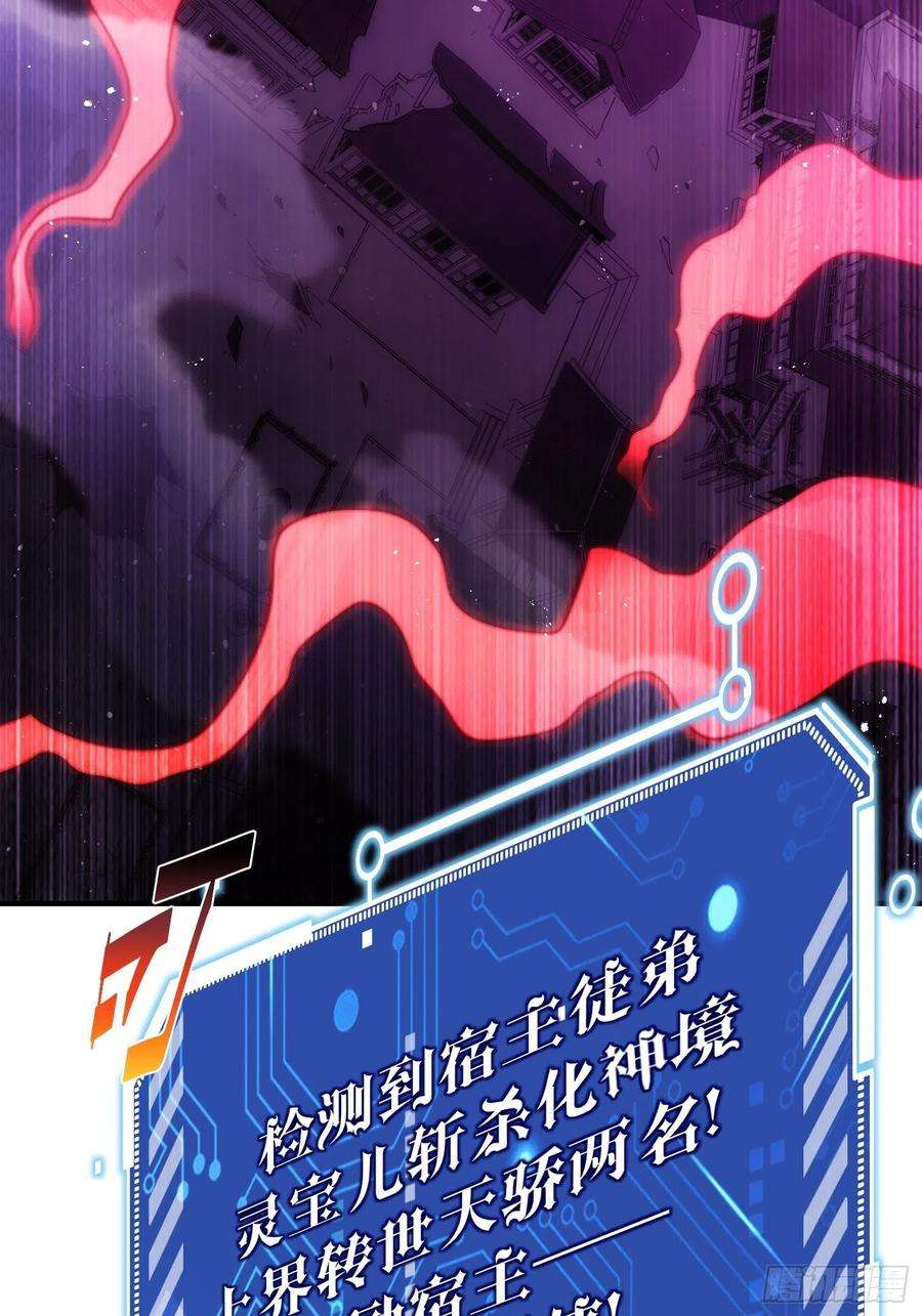开局就无敌51话 特殊任务出现！
