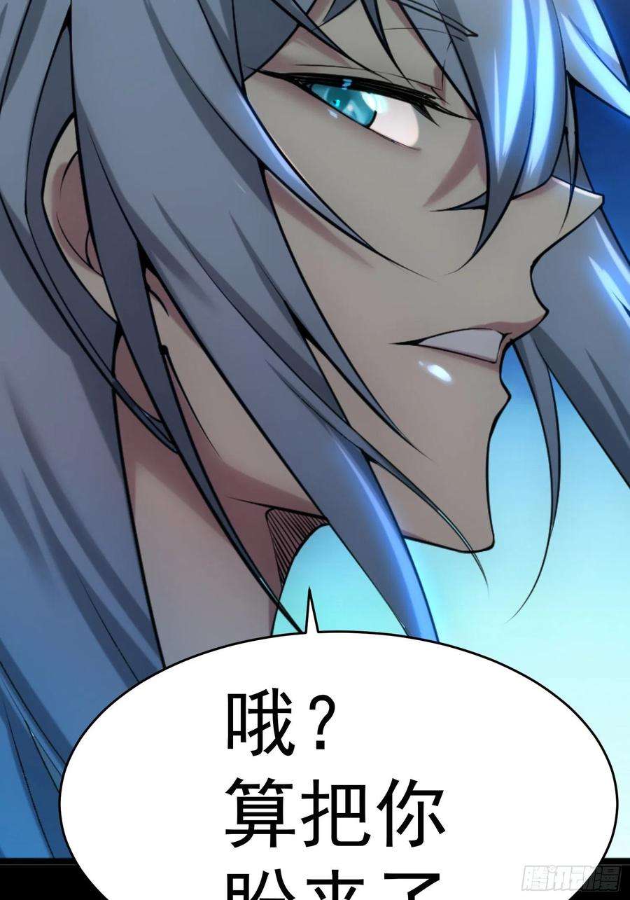 开局就无敌51话 特殊任务出现！