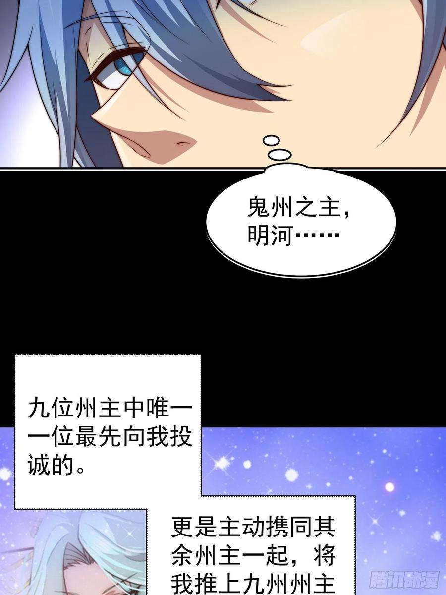开局就无敌51话 特殊任务出现！