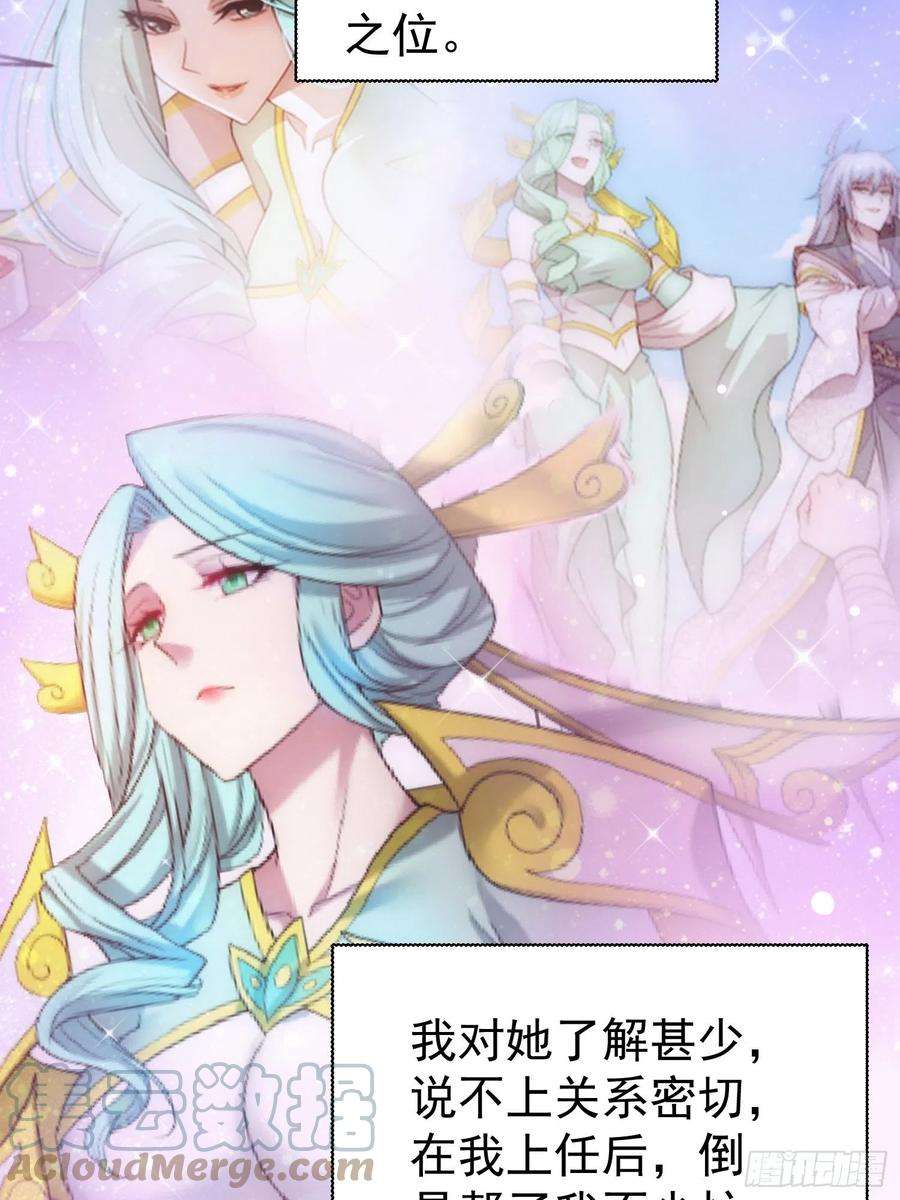 开局就无敌51话 特殊任务出现！