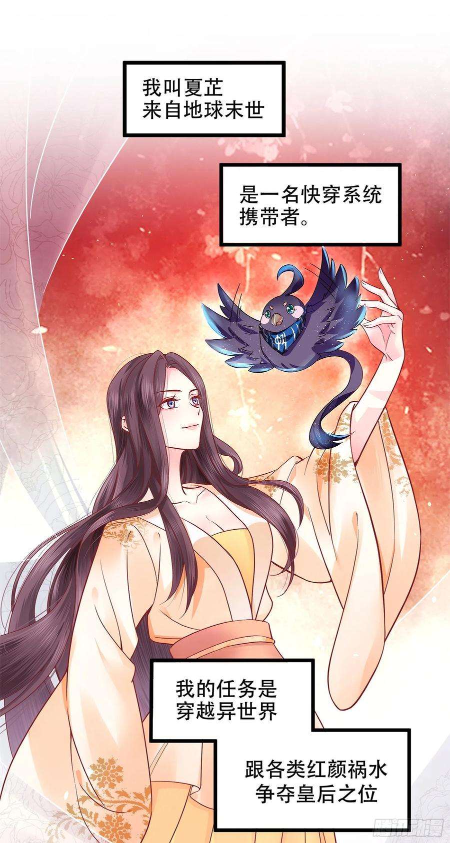 皇后必须我来当预告