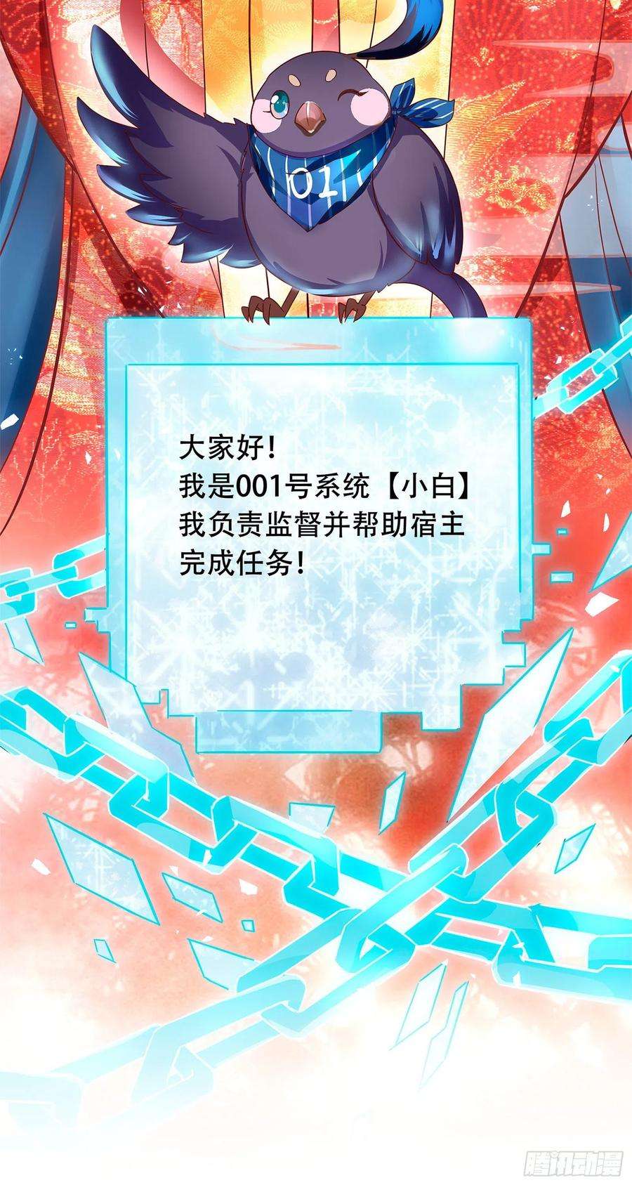 皇后必须我来当预告