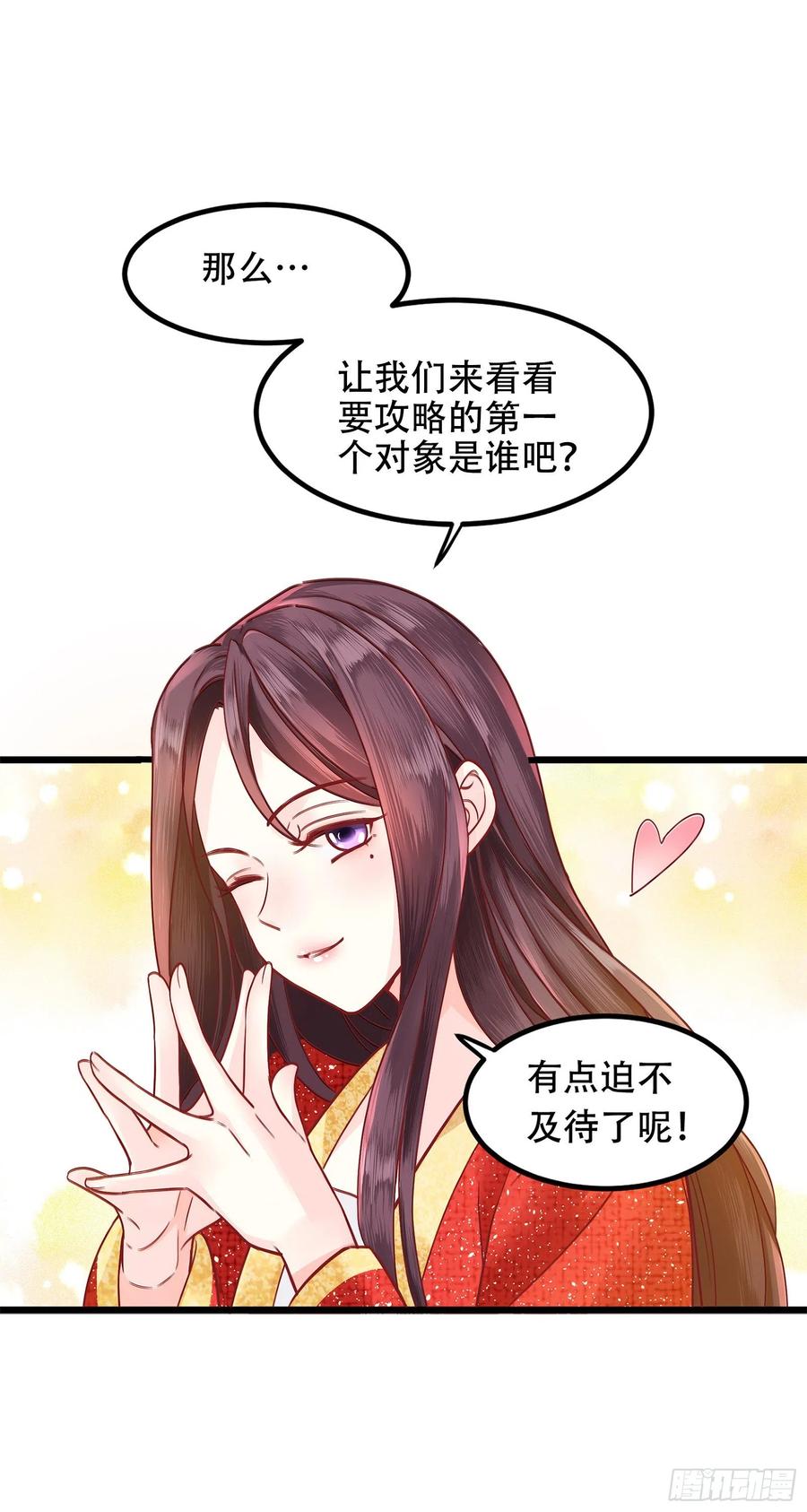 皇后必须我来当预告