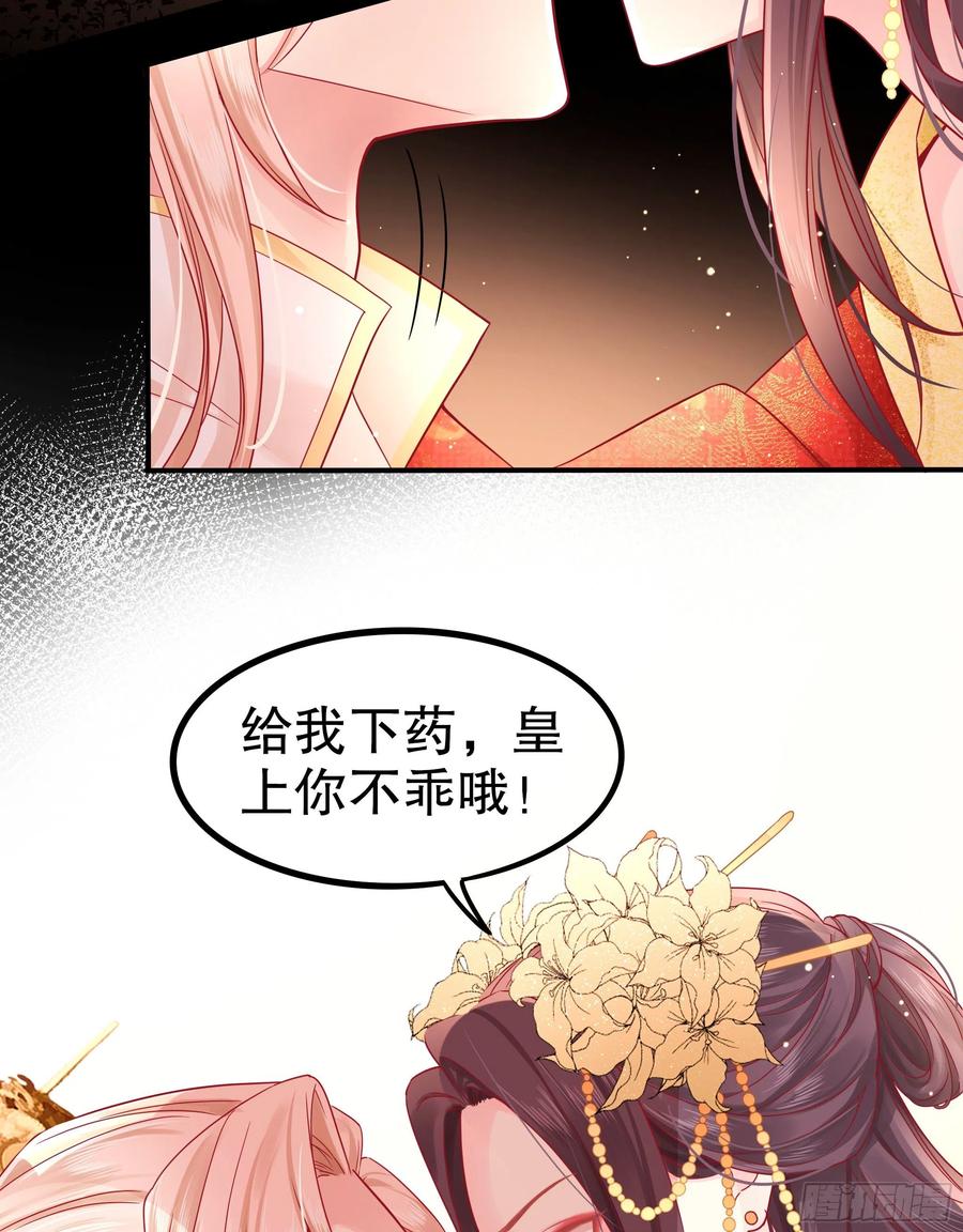 皇后必须我来当001：洞房花烛
