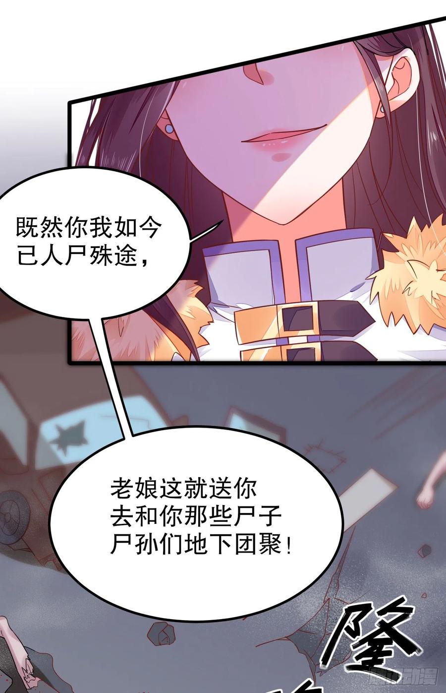 皇后必须我来当001：洞房花烛