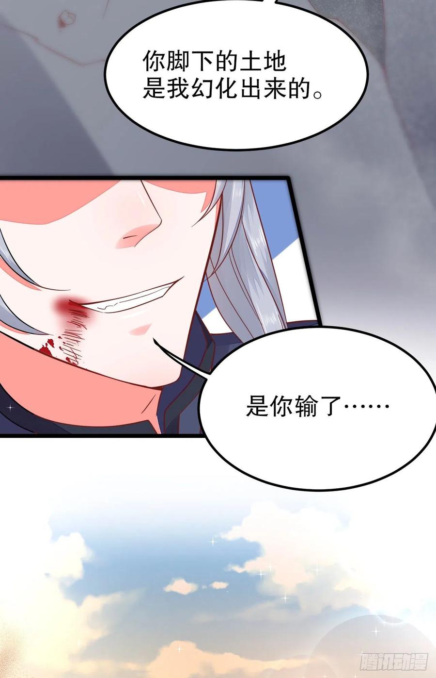皇后必须我来当001：洞房花烛