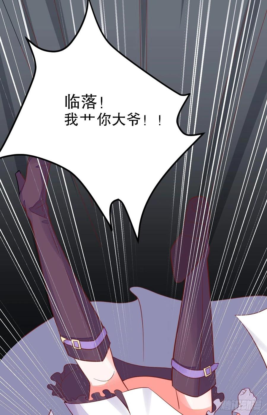 皇后必须我来当001：洞房花烛