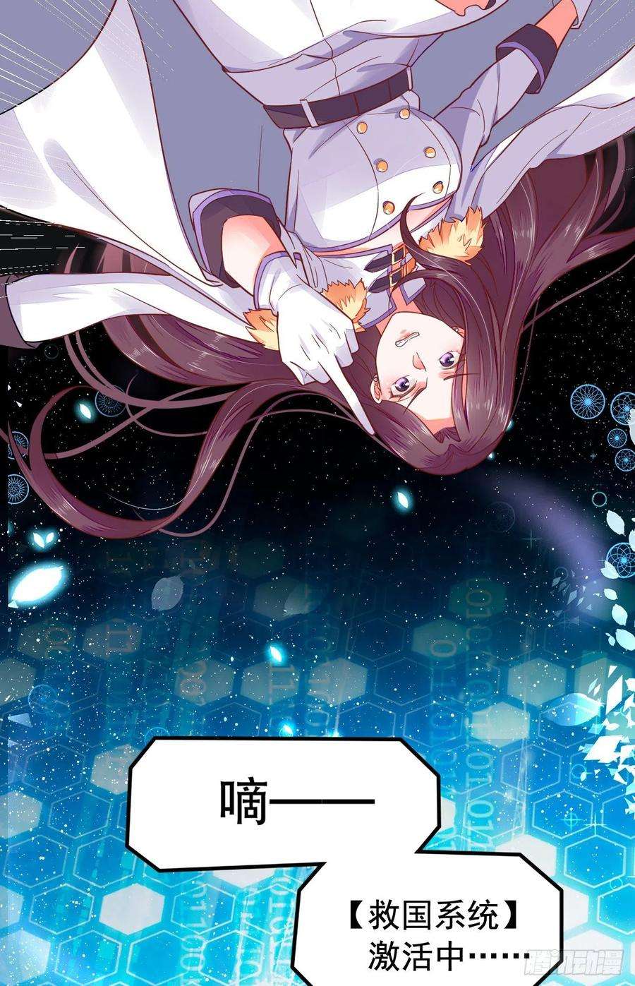 皇后必须我来当001：洞房花烛