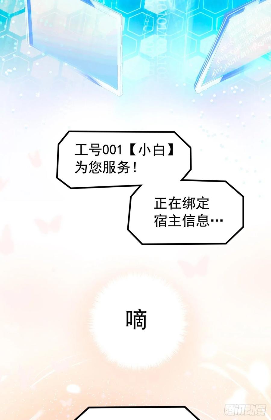 皇后必须我来当001：洞房花烛