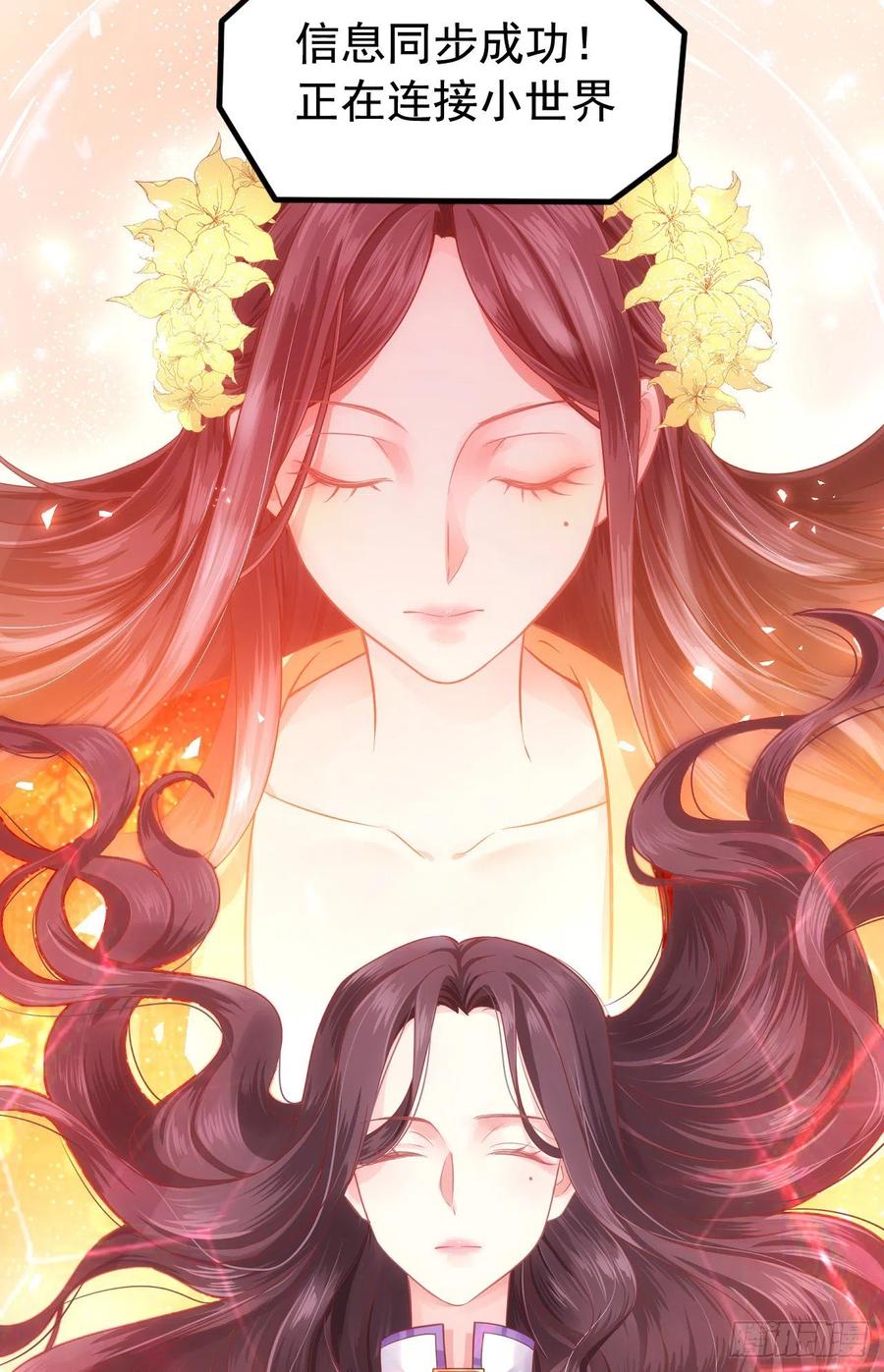 皇后必须我来当001：洞房花烛